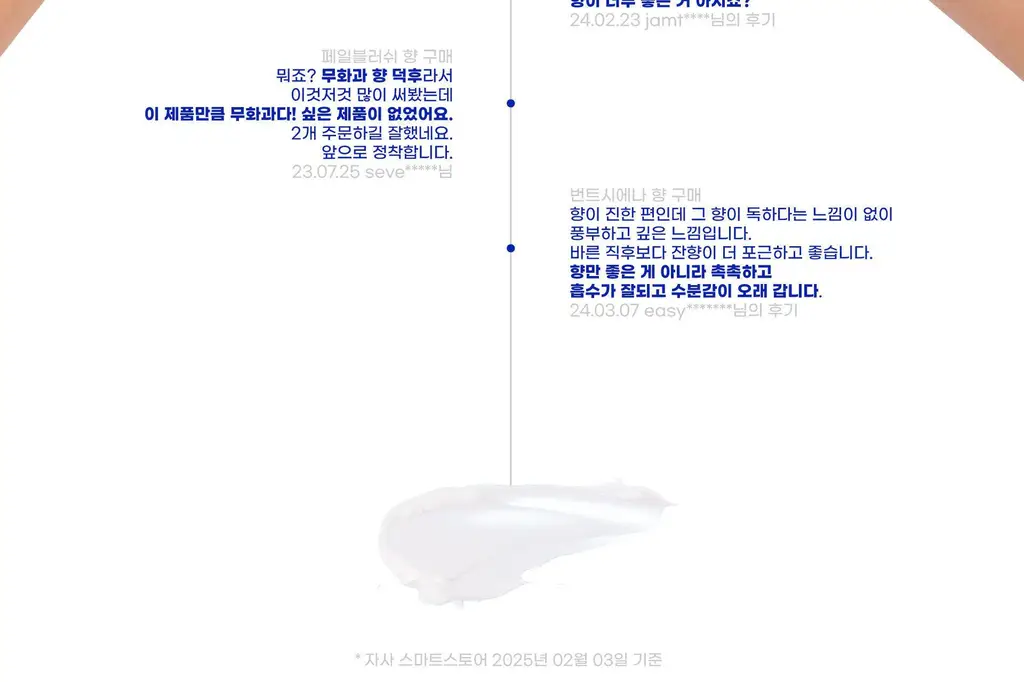 [미백 주름 기능] 배쓰프로젝트 퍼퓸 핸드크림 50ml 3종 택1 상세페이지 10